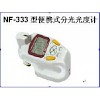 NF-333型便携式分光光度计